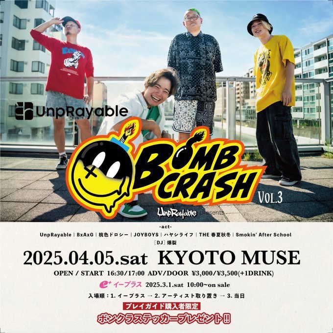 UnpRayable present. Bomb Crash Vol.03