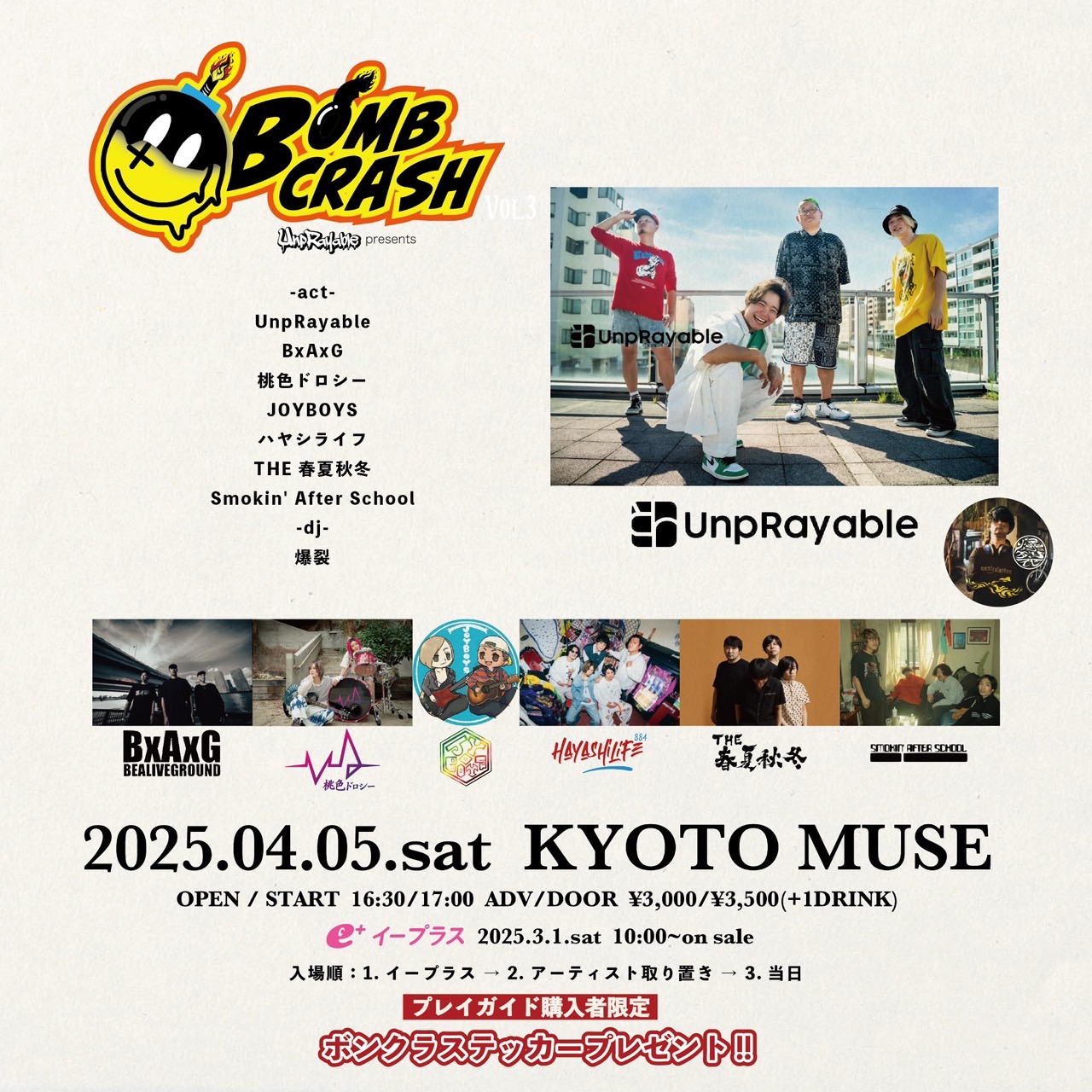 UnpRayable present. Bomb Crash Vol.03